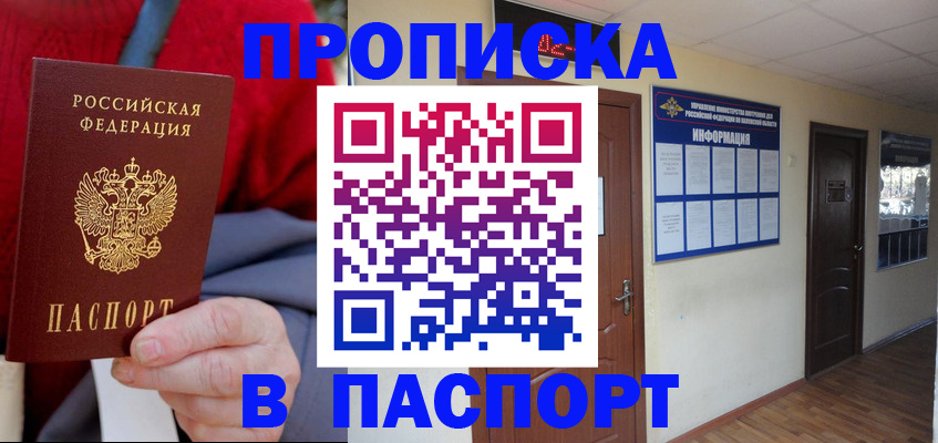 временная регистрация в Ковылкино