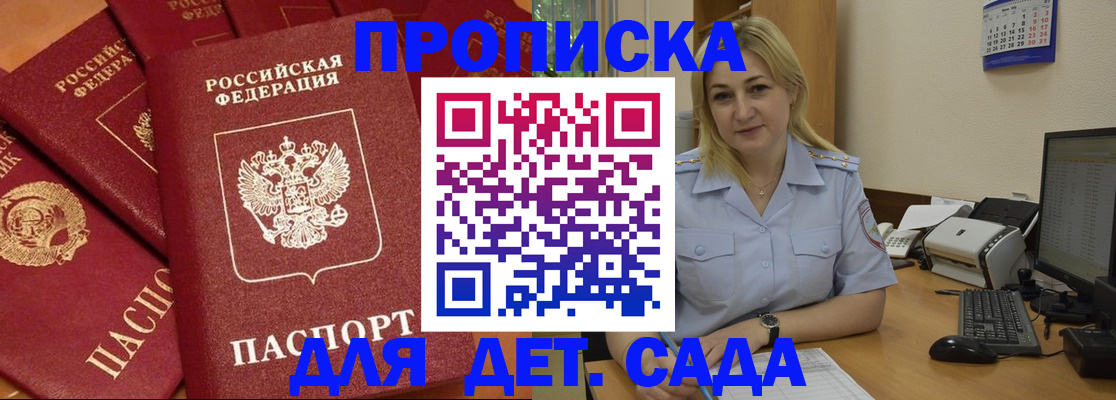 временная регистрация гарантия в Ковылкино