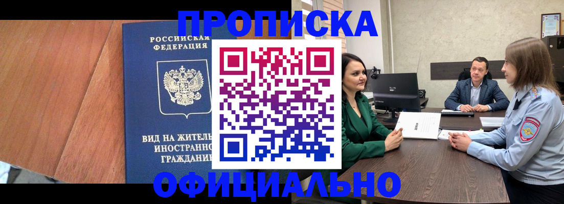 временная регистрация надежно в Ковылкино