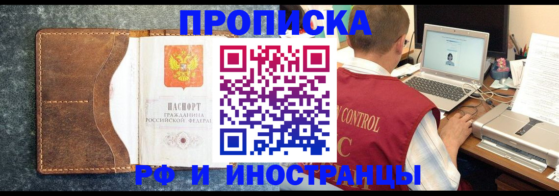 временная регистрация адрес в Ковылкино